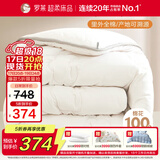 罗莱家纺 棉被 100%全棉新疆棉花被子 纯棉保暖加厚冬被芯 重约7.4斤