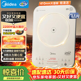 美的（Midea）电磁炉0油墨家用多功能2200W双测温变频恒温智能电磁灶火锅炉玻璃面板4D防水22RB11配炒锅