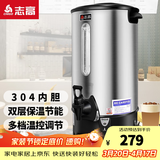 志高（CHIGO）开水桶开水器商用家用电热保温奶茶店烧水桶热水器 20升/H（手动加水）