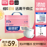 舒比奇（Suitsky）维EPro乳霜敏感肌纸尿裤L38片(9-14kg)大号婴儿尿不湿柔软透气