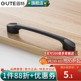 固特（GUTE）拉手美式抽屉橱衣柜门黑色拉手现代简约欧式拉手五金加厚单粒把手 9300款孔距96mm 哑黑色