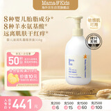 mama&kids婴儿胎脂特护身体乳霜儿童滋润修护低敏宝宝面霜310g0-3岁通用