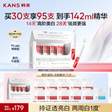 韩束377亮白棒美白淡斑祛痘印烟酰胺次抛精华提亮护肤品生日礼物女友