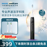 飞利浦（PHILIPS）声波电动牙刷钻石3系Pro生日礼物  情侣款送男生/女友 深层清洁 量子黑 HX5282/01