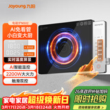 九阳（Joyoung）电磁炉家用超猛火大功率电磁灶火锅炉炒菜家用电池炉AI智能温控新型超薄爆炒一体大面板C22S-N502