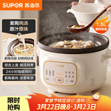 苏泊尔（SUPOR）电炖锅 电炖盅 电砂锅 煲汤锅炖汤锅 燕窝炖盅 煮粥锅 电煮锅紫陶 1.5L DG15YC685