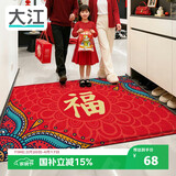 大江入户地垫门口地垫出入平安门垫入户门脚垫进户门红地毯60x90cm