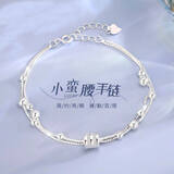 老银坊（MASTER SILVERSMITH）时光星语999足银小蛮腰纯银手链精致百搭个性手饰双层手串送礼物 时光星语999足银小蛮腰+精美礼盒