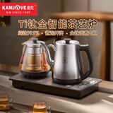 金灶（KAMJOVE）全新升级自动上水电热水壶 纯钛烧水壶电水壶保温一体全自动电水壶煮水茶具泡茶恒温烧水壶S9