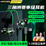 智国者【TOP榜第1名】游戏耳机有线电竞电脑入耳式hifi麦克风二合一TypeC专用听声辩位适用三角洲吃鸡fps