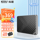科硕（KESU）1TB 移动硬盘+硬盘包大容量手机笔记本电脑外接机械硬盘 USB3.0 K205-魅力黑 2.5英寸