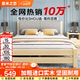意米之恋实木床双人床软包卧室单人床【包安装】1m*2m床+5cm椰棕床垫 RB01