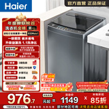 海尔（Haier）全自动波轮洗衣机10KG大容量 一级能效直驱变频懒人家用出租房宿舍 家电换新补贴B32Mate1 热销爆款 波轮 10kg 直驱变频洗衣机