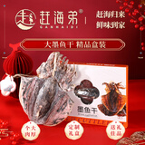 赶海弟 大墨鱼干礼盒200g 1只精品盒装 北海特产 南北干货 源头直发包邮