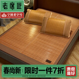 老席匠凉席竹席2026年新款碳化镜面双面竹凉席子1.5米1.8米可折叠夏季 碳化镜面席（一席两仿藤枕套） 1.8米床 180cm*200cm 对折款