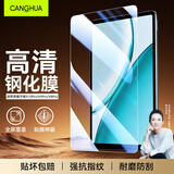 CangHua 适用荣耀平板X10Pro/X9Pro钢化膜11.5英寸荣耀平板X8Pro/学习机火火兔版保护膜Pad电脑柔光版贴膜