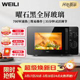 威力（WEILI）20L经典机械转盘家用微波炉易清洁老人小孩简易操作高效速热杀菌除味以旧换新20MX81-L