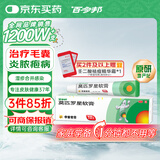 【原研】百多邦 莫匹罗星软膏2%*10g  脓疱病疖肿毛囊炎湿疹 中美史克