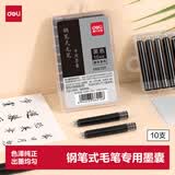 得力（deli）钢笔式毛笔墨囊  软笔书法练习笔小楷可加墨练字软头便携抄经笔墨囊补充装开学文用品