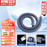 潜水艇（Submarine）洗衣机排水管加长出水延长管ABS下水管送卡箍和转接头SQ-19 1米