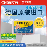 安耳悠 德国进口耳塞防噪音睡觉睡眠专用男女降噪隔音睡眠耳塞 soft5副