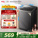 TCL抗菌除螨波轮洗衣机全自动8KG一级能效小型家用家电国家补贴以旧换新宿舍租房京东自营B80V2R