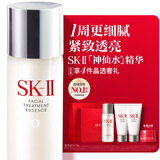 SK-II神仙水230ml抗皱精华液sk2水乳化妆品护肤品套装礼盒生日礼物女