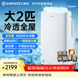 艾美特移动空调大2匹单冷双管免排水无外机可移动制冷小空调KY-JD40/B