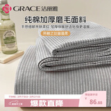 洁丽雅（Grace）A类磨毛床单单件 100%纯棉7A抗菌面料床单 230*245cm  陌星雅灰