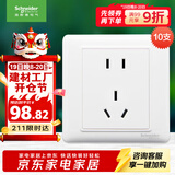 施耐德电气 插座面板 10A五孔电源插座 十支装套装 睿意系列 白色