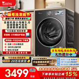 小天鹅（LittleSwan）小乌梅3.0 滚筒洗衣机全自动 带烘干洗烘一体 10KG纯平全嵌 TD10VE40 以旧换新 国补 支持鸿蒙智联