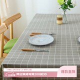 艾薇桌布布艺 防水棉麻餐桌布茶几垫台布长方形书桌垫140*180灰格子
