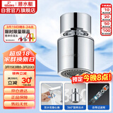 潜水艇（Submarine）QP-2龙头起泡器面盆菜盆龙头可用防溅水可旋转花洒气泡双出水模式