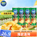 可比克烧烤味薯片420g四连罐组合装办公室经典休闲零食小吃膨化食品