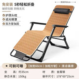 唯霖折叠床躺椅单人办公室午休床折叠椅便携陪护床居家午休椅午睡床 双方管加固【可坐可躺】藤席凉垫 多功能折叠躺椅