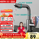 四季沐歌面盆水龙头冷热双控304不锈钢360°双旋转洗脸盆水龙头洗手盆