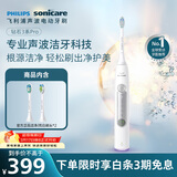 飞利浦（PHILIPS）声波电动牙刷钻石3系Pro生日礼物  情侣款送男生/女友深层清洁 皓月白 HX5272/03