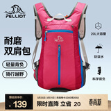 伯希和（Pelliot）双肩背包男女旅行登山骑行包耐磨运动户外大容量休闲书包 玫红 20L以下