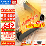 格力（GREE）踢脚线取暖器家用智能电暖器遥控折叠可移动地暖电暖气片浴室防水干衣防烫暖风机速热节能 【2400W大功率遥控款】石墨烯速热 S6024Ba