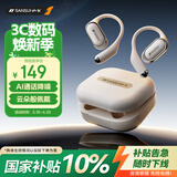 山水（SANSUI）TW50【创新设计丨重低音】蓝牙耳机挂耳式 骨传导概念不入耳开放式运动 适用于华为索尼 白