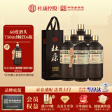 杜康原酒库 浓香型白酒 60度 750ml*6 整箱装【酒头酒 】