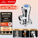 九牧（JOMOO）74056-156/1C-1快开硅黄铜八门阀三角阀加厚防爆单冷