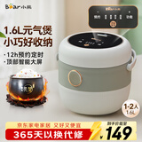 小熊（Bear）电饭煲 电饭锅家用1-2人 智能预约多功能 一人小型迷你电饭煲米饭锅微压1.6升 DFB-B16C1