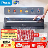 美的（Midea）美的真空封口机严密封系列7mm超宽封口干湿两用大吸力家用食品塑封机真空封口袋套装KF61+S