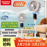 澳柯玛（AUCMA）8D摆风语音遥控空气循环扇电风扇家用落地扇台式小型轻音桌面卧室办公小风扇母婴KYT-19Z305(Y)