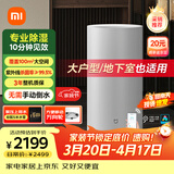 米家小米智能除湿机50L上排水家用客厅别墅地下室抽湿机除湿器干衣机干燥机DM-CS50