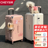 纯奢（CHEYSIR）五轮超大容量行李箱万向轮PC拉杆箱男女学生旅行箱密码箱包皮箱子 经典款-樱花粉·减震刹车功能 24英寸 -抗菌内里【创新5轮-短途旅游/出行】