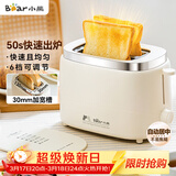 小熊（Bear）面包机 烤面包片机烤吐司机多士炉家用全自动早餐机三明治2片轻食机50s速烤DSL-N02C5