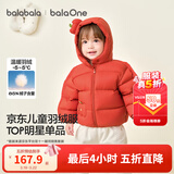 巴拉巴拉童装儿童羽绒服宝宝男女童冬装新款婴儿外套保暖上衣泡芙羽绒 红色小南瓜61003-白鸭绒 90 （充绒量71g 适合1-2岁）