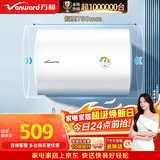 万和【小白云T4Pro】60升2200W速热免换镁棒专利防电墙出水无需断电小体积租房优选电热水器